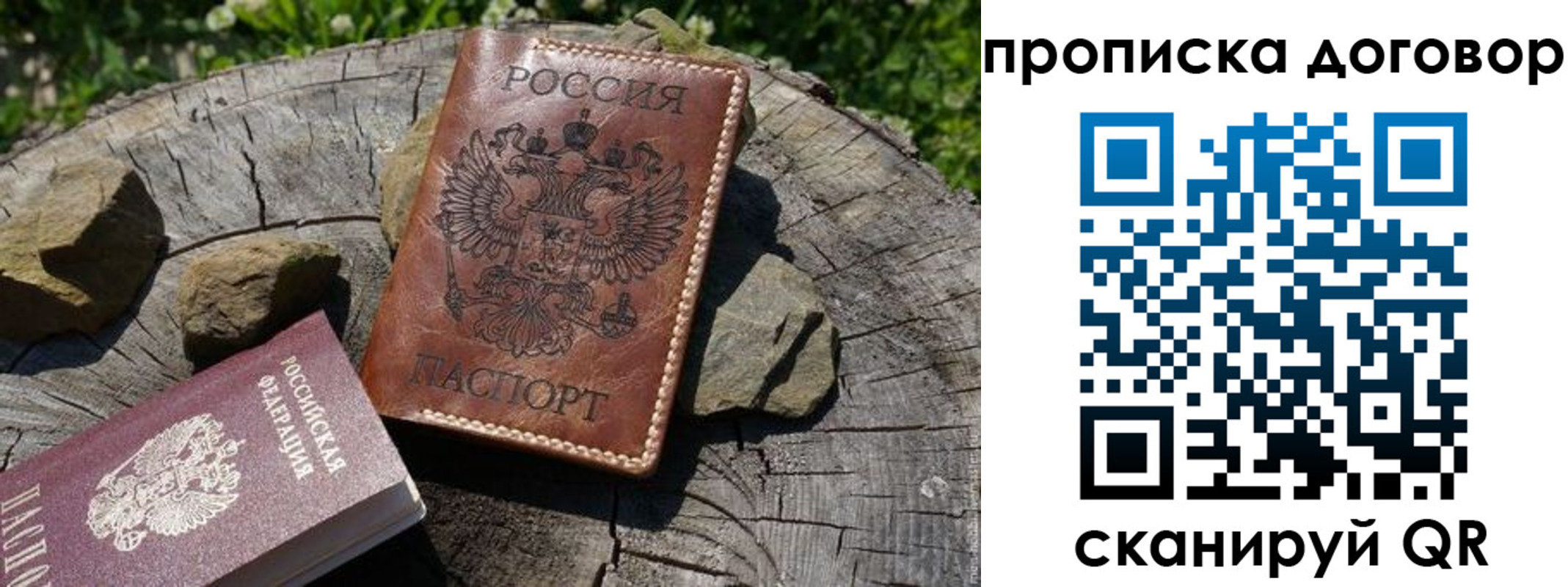 временная регистрация гарантия в Ульяновске