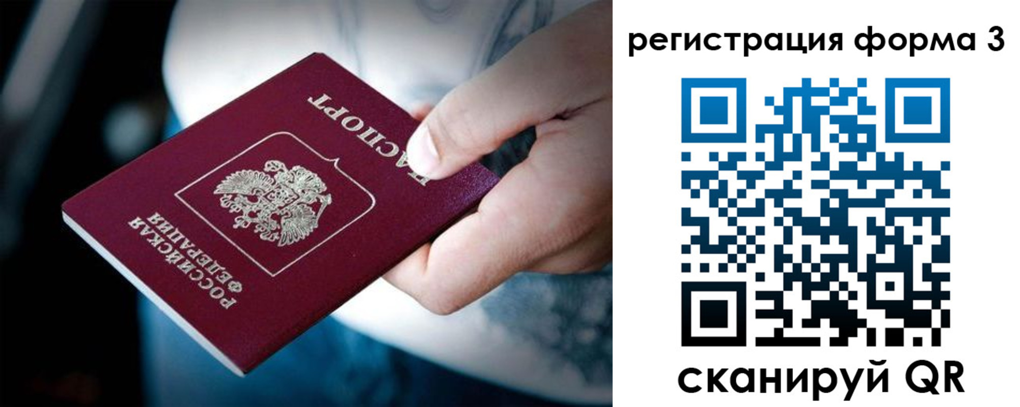 прописка для школы в Ульяновске