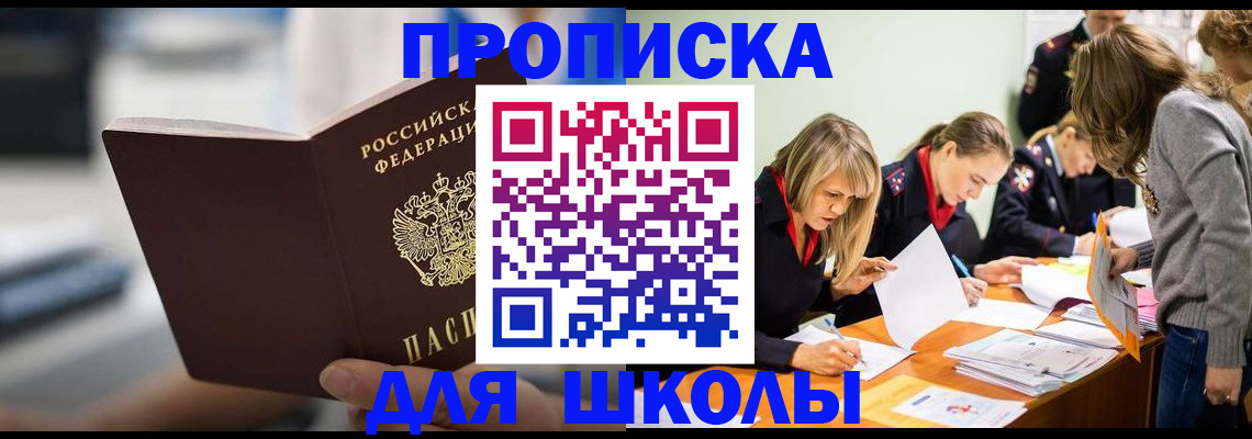 где прописаться в Ульяновске