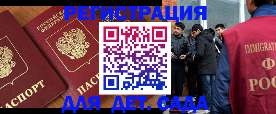 временная прописка в Ульяновске
