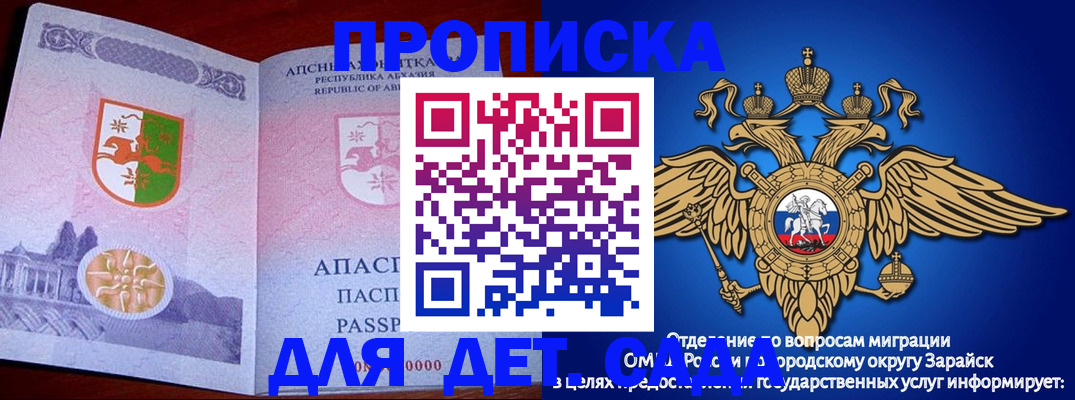 прописка для военкомата в Ульяновске