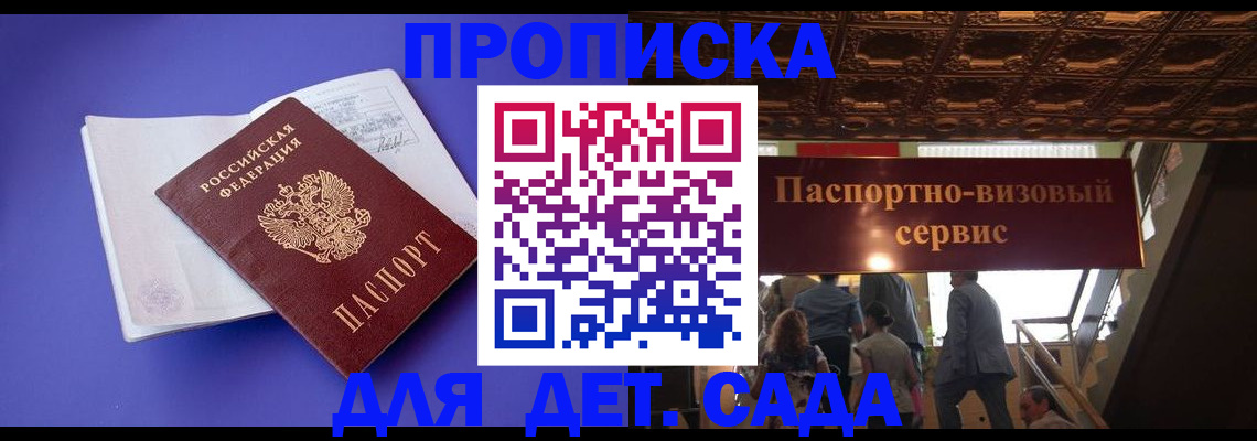 временная регистрация купить в Ульяновске