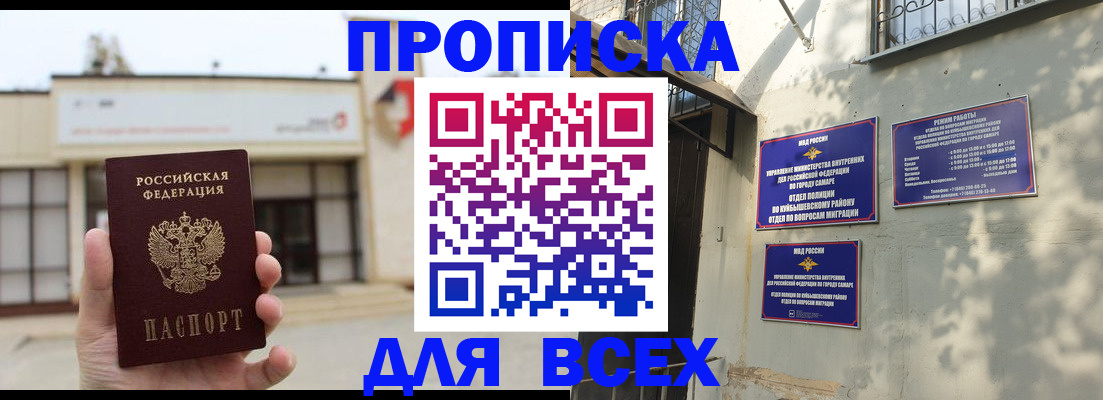 временная регистрация надежно в Ульяновске