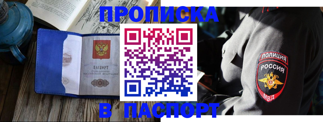 временная регистрация надежно в Ульяновске
