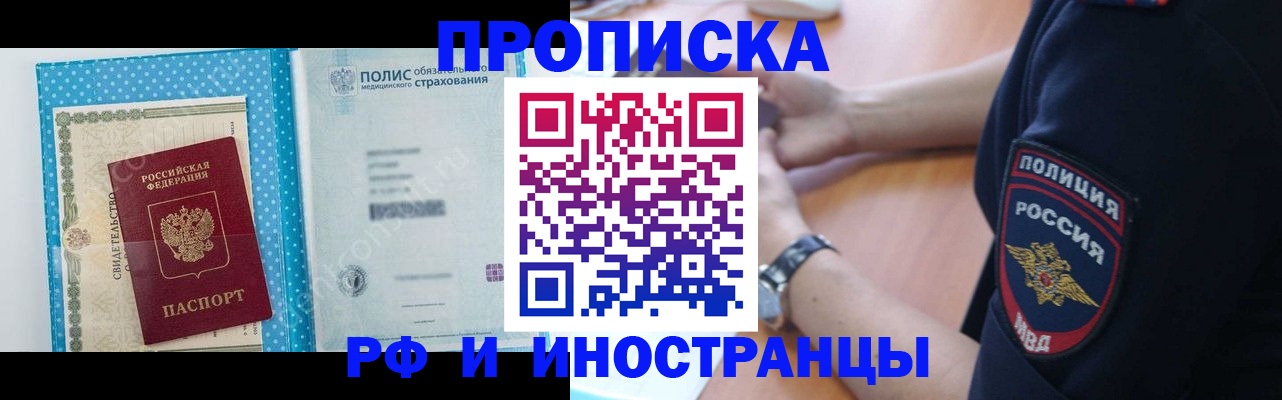 временная регистрация 2025 в Ульяновске