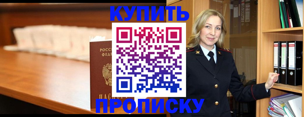 временная регистрация в квартире в Ульяновске