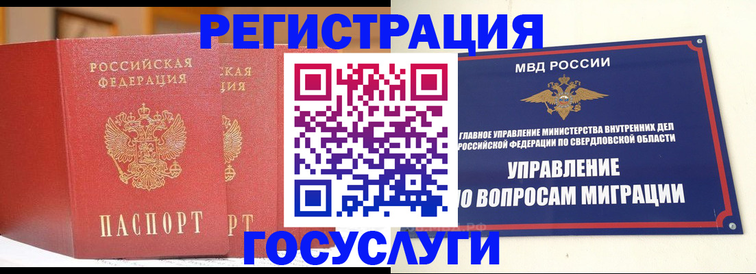 прописка для работы в Ульяновске