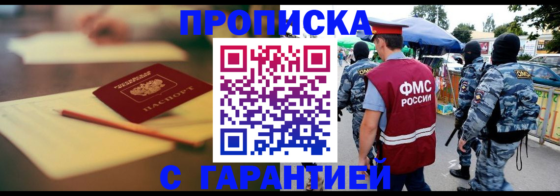 временная регистрация поиск в Ульяновске
