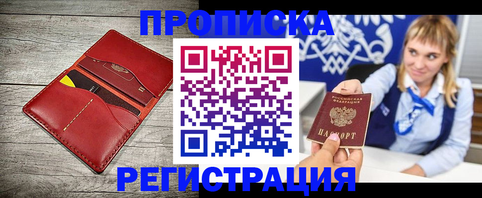 временная регистрация гарантия в Ульяновске