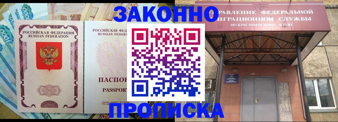 временная регистрация гарантия в Ульяновске