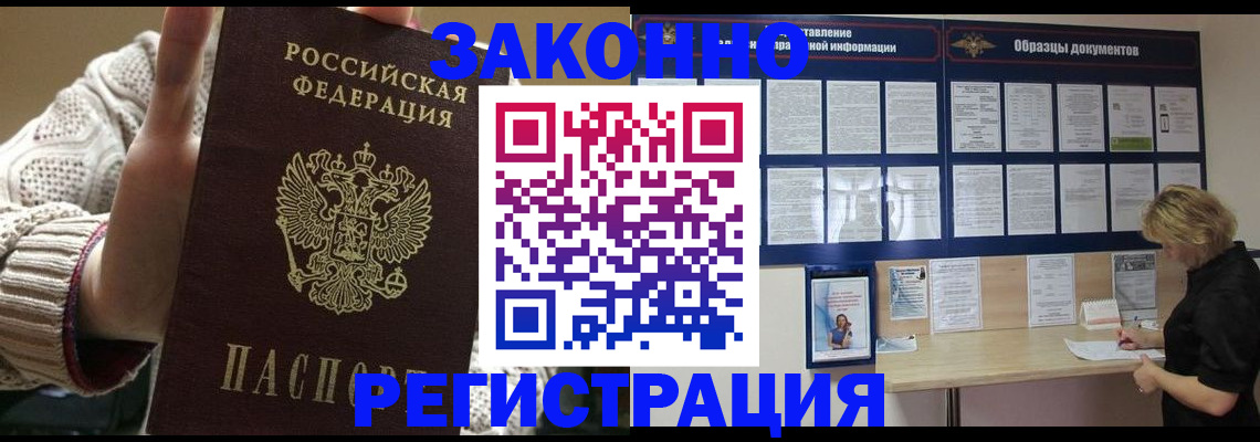 прописка от собственника в Ульяновске